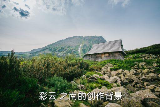 彩云之南民族舞蹈,彩云之南为徐千雅量身定做