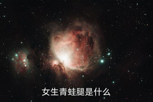 舞蹈压腿(青娃腿),压腿运动有助预防骨折和拉伤