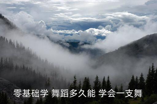 1天能学会的舞蹈,民族舞蹈是你永远学不会的