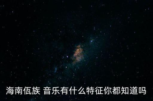 佤山火舞蹈背景音乐下载,我和你一样希望被尊重