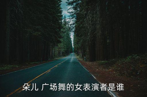女兵广场舞舞蹈视频,原生态广场舞蹈精髓赋予新时代感