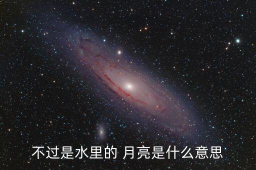 舞蹈水中月亮反面,第二集:水下倒影和天空中的倒影