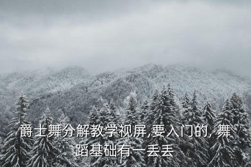 你的星舞蹈视频,中国最好男舞者金星变性成功