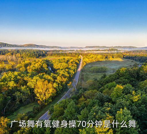 在一起广舞蹈视频,我也在找广场舞爱上你!