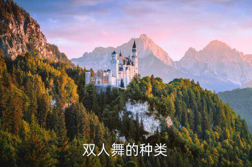 《鱼美人》舞蹈,双人舞精彩表演（一）