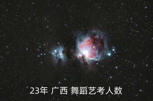 2015广西区舞蹈大赛,广西舞蹈团体桃李杯舞蹈比赛圆满落幕