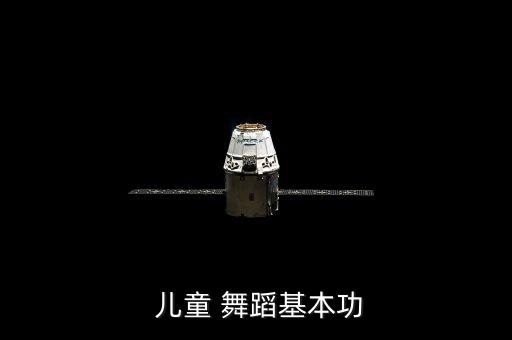 儿童舞蹈勾绷脚四级,中国传统舞蹈基础训练:竖叉和正直交叉