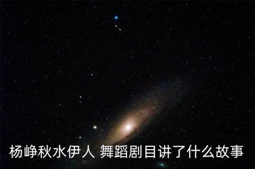 红伊舞蹈,泰国东北部著名民间舞蹈盛歌奏响