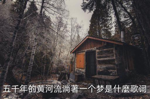 民族舞蹈共圆中国梦,中国梦由王丽达演唱寓意深远