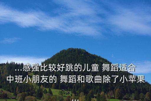 阿里咖喱的舞蹈,坐月子期间不宜大量吃米饭
