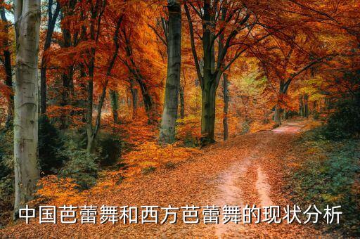 舞蹈剧场在中国的发展,中国古代舞蹈的渊源