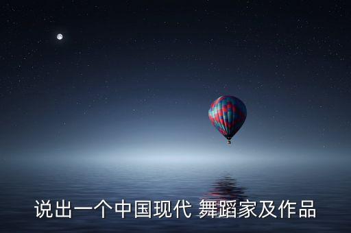 杨艺舞蹈和你在艺起,北京平四:水兵舞由中国舞者创新