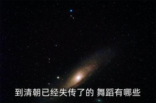 舞蹈《路》,《商调霓裳曲》舞姿飘逸充满古典美