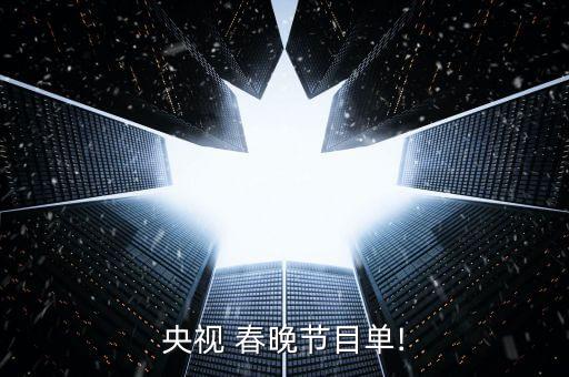 历届春晚最受欢迎舞蹈,最好的节目是《摇摆舞》和《千手观音》