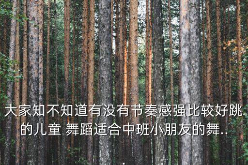 舞蹈 专题,舞蹈风格适合各种类型电子音乐欣赏