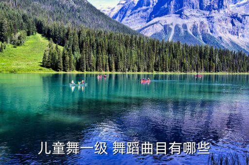 星星和娃娃舞蹈视频,少儿舞蹈培养孩子独立性和坚韧性