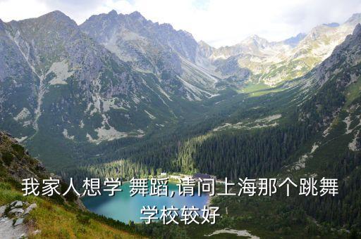 爽歪歪舞蹈教学,上海舞蹈学院复课一周收集所有舞蹈场所