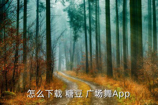 糖豆广场舞庆祝春节舞蹈,美国华尔街股市全面下滑超过2%