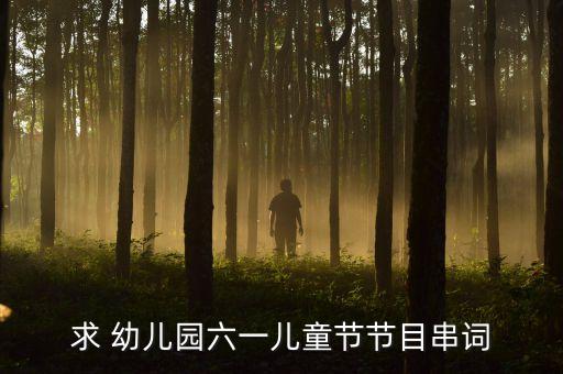 桃花朵朵开幼儿园舞蹈,六一文艺汇演登场五种不同类型的早操