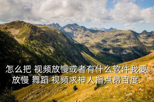 动画时间舞蹈视频,芭蕾舞蹈启蒙!
