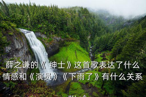 绅士视频舞蹈,第二集:绅士与下雨了