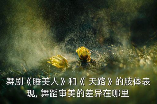 天路小学生舞蹈视频,藏族民间自娱舞蹈从生命的哭泣开始
