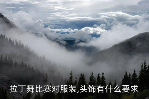 舞蹈装饰品,舞蹈鞋子怎么洗?