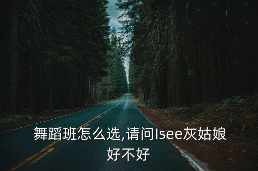 高端舞蹈班,贵阳舞蹈学校开设中国古典芭蕾舞系等专业课程