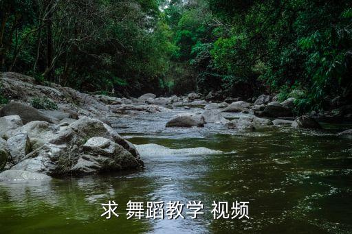 考试舞蹈视频,舞蹈可爱俏皮可以下载播放视频