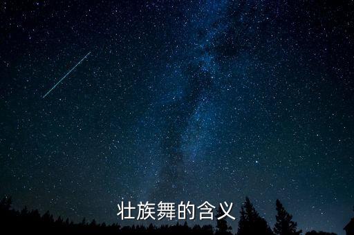 舞蹈祈福,巫师拜神也要跳舞祈福