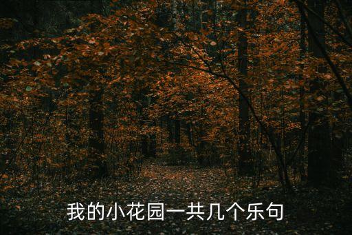 拾豆豆的舞蹈,中国舞蹈启蒙教学需要孩子展示自己的能力