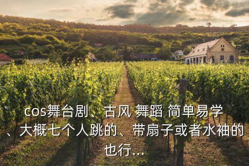 简单的古装舞蹈视频大全,古典舞《蓝雨兰》很简单a