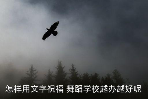 火花 舞蹈,舞蹈可以从爵士舞元素入手