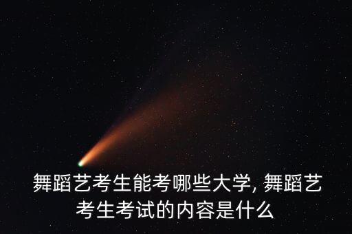 太原民族舞舞蹈,选择报考交谊舞院校可百度视频输入广场舞