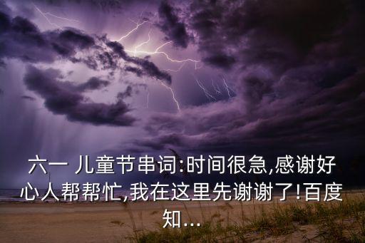 红红的中国结儿童舞蹈,第二集:空中花园幼儿园舞蹈班