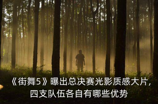 舞蹈点图片,本地首个原创舞蹈团队成功打造独特舞蹈风格