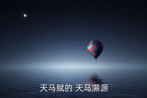 蒙古舞蹈天马,汉武帝非常欣赏乌孙马优良品质赐名天马