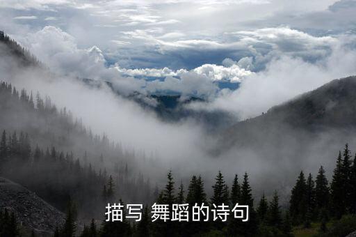 清平调舞蹈儿童,白居易的云仿佛就此诞生