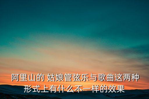 阿里山姑娘舞蹈,《高山青》是唯一由张彻导演作曲的作品