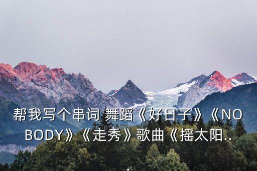 舞蹈新年新恩唱新歌 - 百度,新年贺词（十）