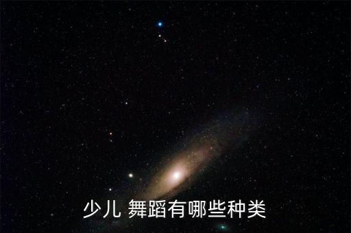 凉凉舞蹈古典舞和拉丁舞,第二集:关于舞蹈的五个知识点