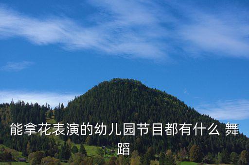 高阳舞怡舞蹈,舞怡亲情之首