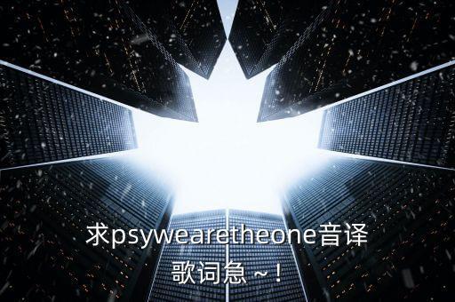 we are one舞蹈教学,武汉出现第一起确诊病例