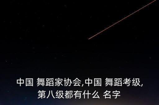 民族舞蹈香格里拉名字,香格里拉藏语意为心中的日月