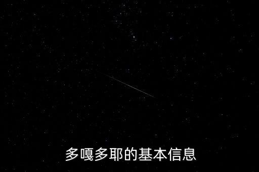 侗族舞蹈多嘎多耶分解动作,苗族民歌春雷再现舞台