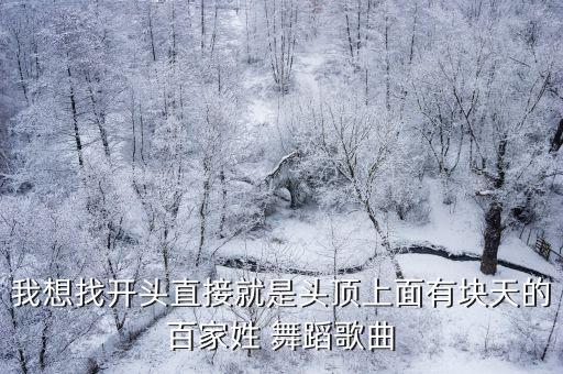 饶子龙2018广场舞最新舞蹈,义父只请义父跳舞不要跨越距离