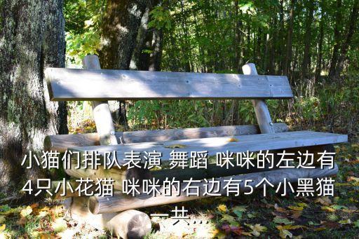 小咪咪幼儿歌曲舞蹈,小老鼠不偷米大脸猫一起来看看