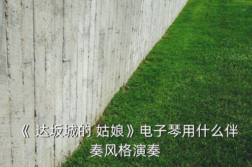 河南廊坊达坂城的姑娘舞蹈,达坂城de姑娘原创维吾尔族民歌