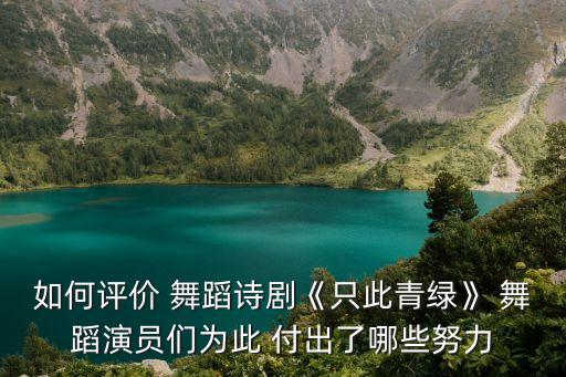 舞蹈付出,第二集:我和你一样需要机会和挑战
