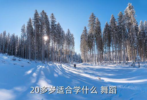 干就完了舞蹈视频,第二集:舞蹈可以融入音乐可以跳出创意来